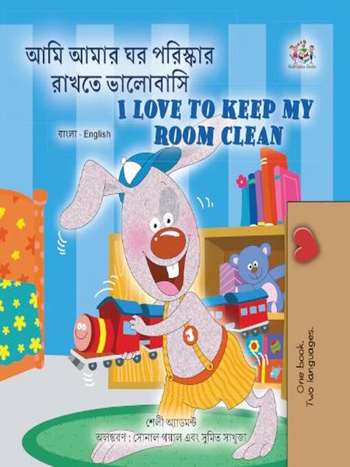 Title details for আমি আমার ঘর পরিস্কার রাখতে ভালোবাসি I Love to Keep My Room Clean by Shelley Admont - Available